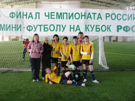 Финал по мини-футболу Кубка РФС Санкт-Петербург 2009 год.
